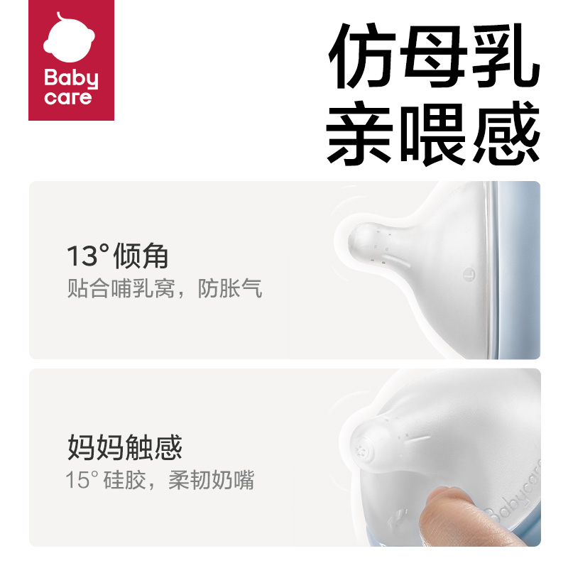  babycare奶瓶