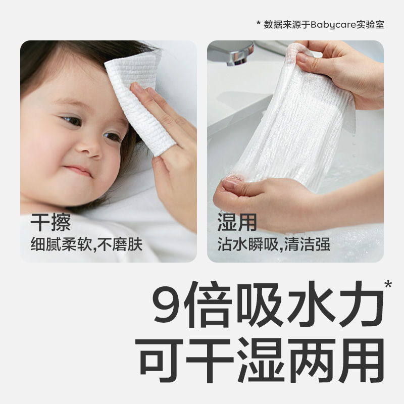 babycare小熊巾干濕兩用嬰兒專用洗臉巾非棉柔巾80抽【限購1件】_babycare旗艦店_嬰童用品