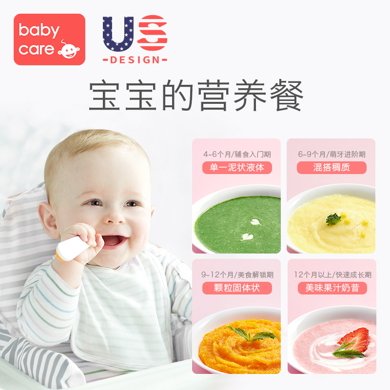 babycare辅食机多功能蒸煮研磨器 babycare食物研磨器