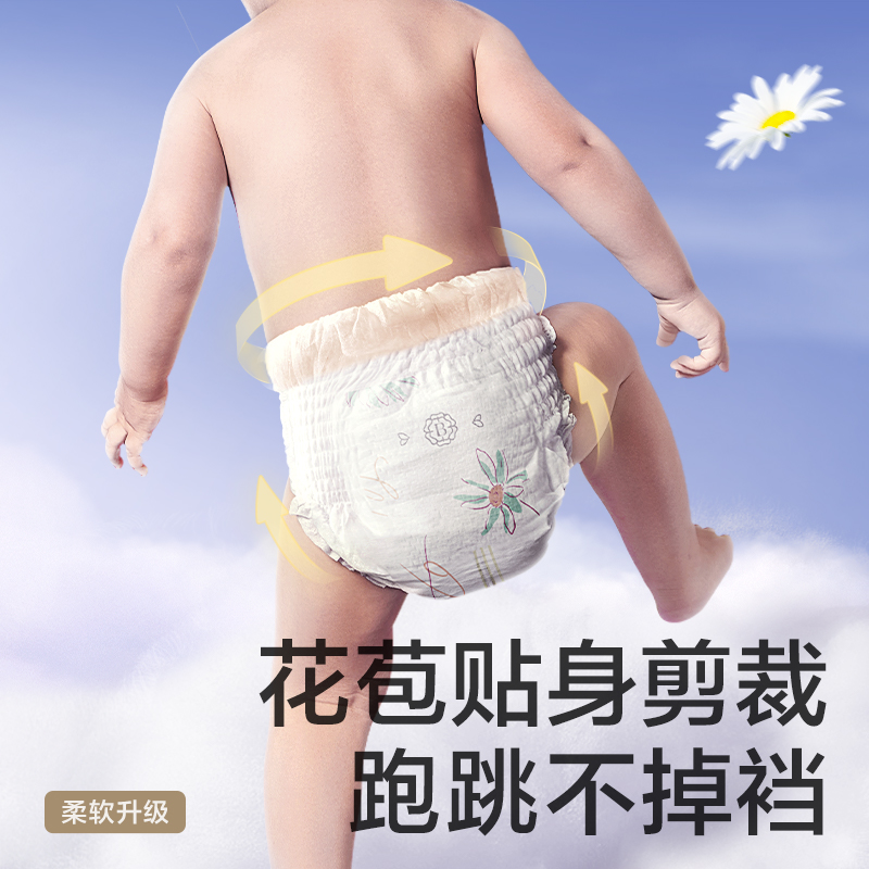 babycare飞享轻柔系列花苞拉拉裤婴儿宝宝超薄透气尿不湿尿片单包 - 图1