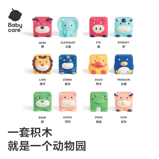 babycare宝宝软积木软胶6-12月婴儿玩具1-3岁儿童益智玩具叠叠乐