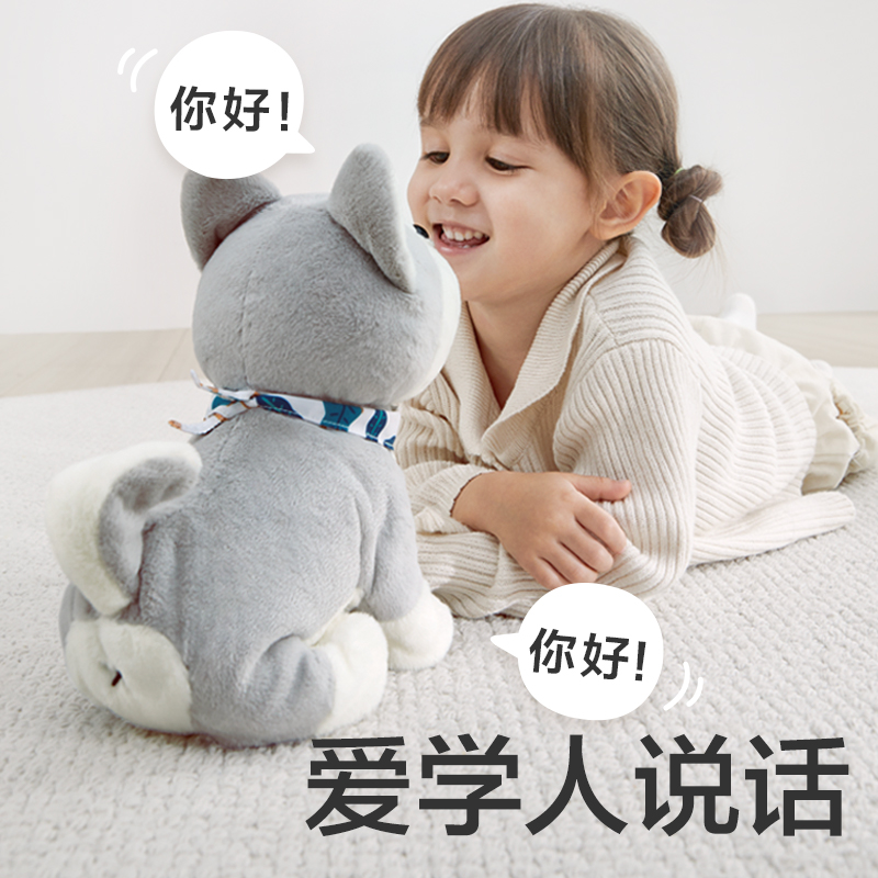 【凑单95.2】babycare儿童学说话毛绒玩具狗