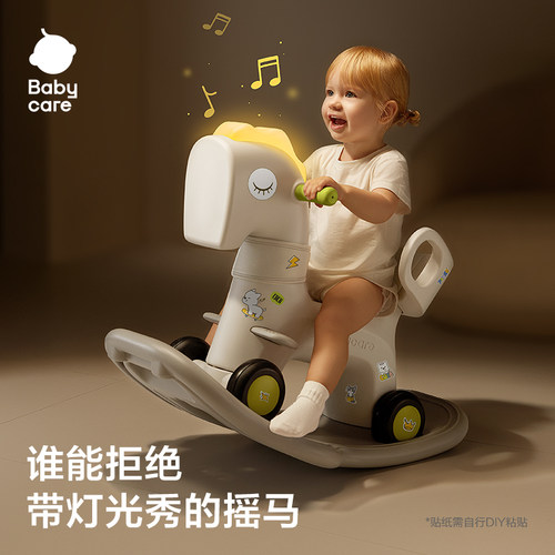 babycare儿童摇摇马溜溜车木马宝宝婴儿周岁儿童玩具生日礼物摇马 - 图0