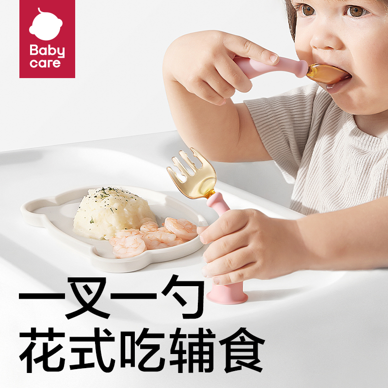 babycare宝宝勺子学吃训练婴儿勺子叉子套装PPSU儿童餐具自主进食