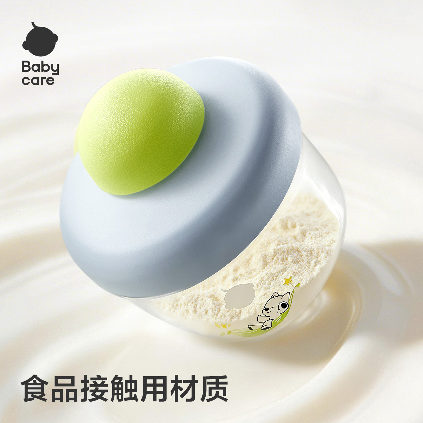 babycare婴儿奶粉盒便携外出米粉零食存储密封防潮罐奶粉分装盒