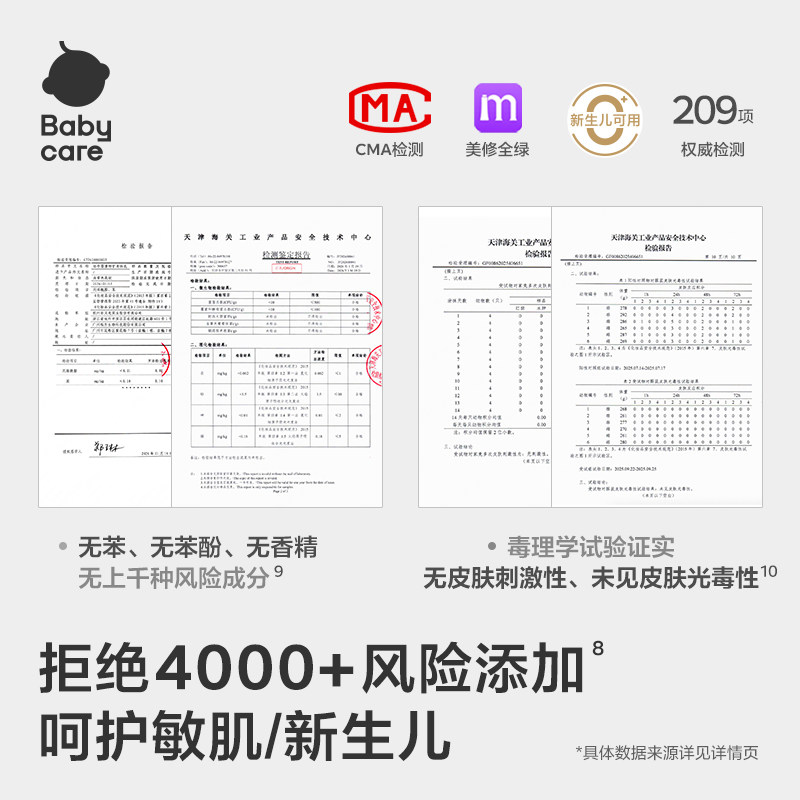 babycare幼朴特护婴儿身体乳润肤乳宝宝儿童保湿润肤霜新生儿专用