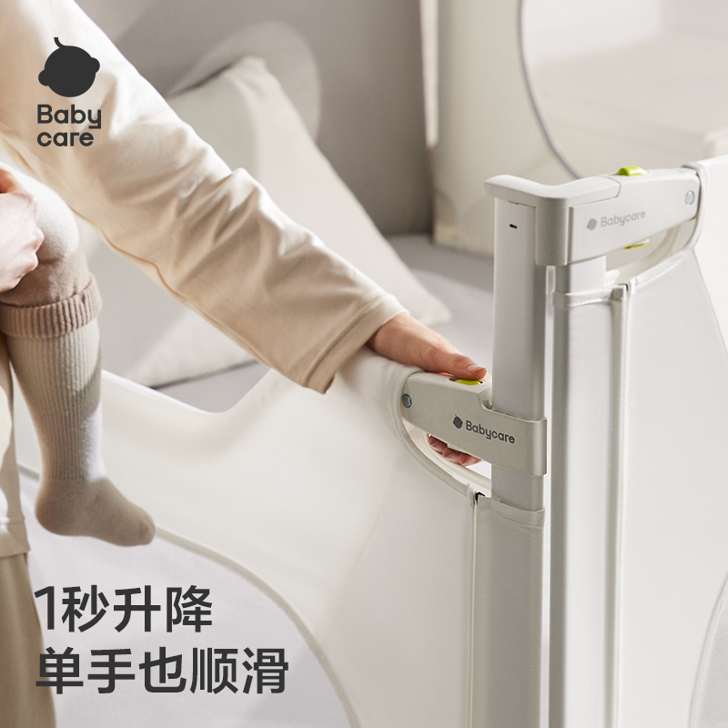 babycare床围栏护栏宝宝防护栏婴儿防摔床边挡板儿童防掉婴儿床
