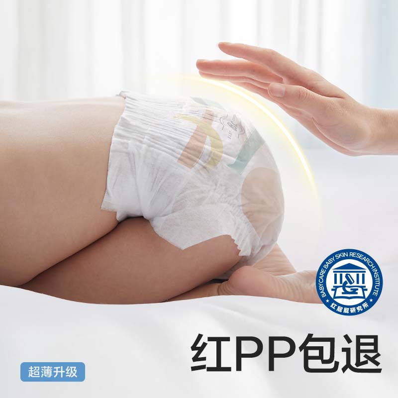 babycare纸尿裤airpro日用超薄透气男女宝宝专用尿不湿尿片1包