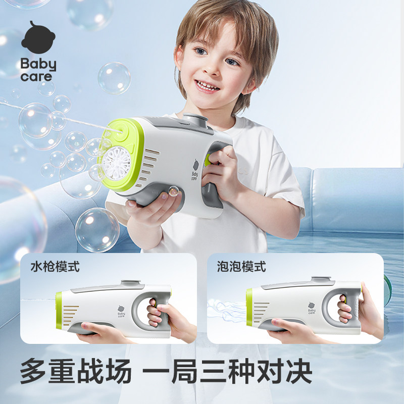babycare电动水枪喷水呲水枪打水仗泡泡玩具男女孩六一儿童节礼物