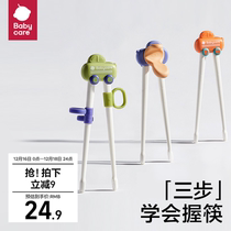 babycare child chopsticks tiger mouth chopstick assisted learning exercise training chopstick baby toddler special 2 3 6 years old