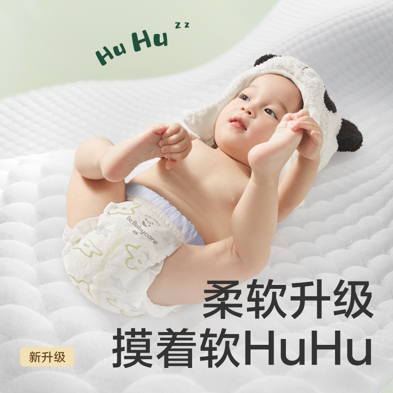 babycare熊猫呼呼拉拉裤男女宝宝专用超薄透气尿布湿尿片非纸尿裤