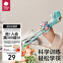 babycare children chopsticks training chopsticks for a section 2 3 6 year olds practice learning chopsticks two-section children home