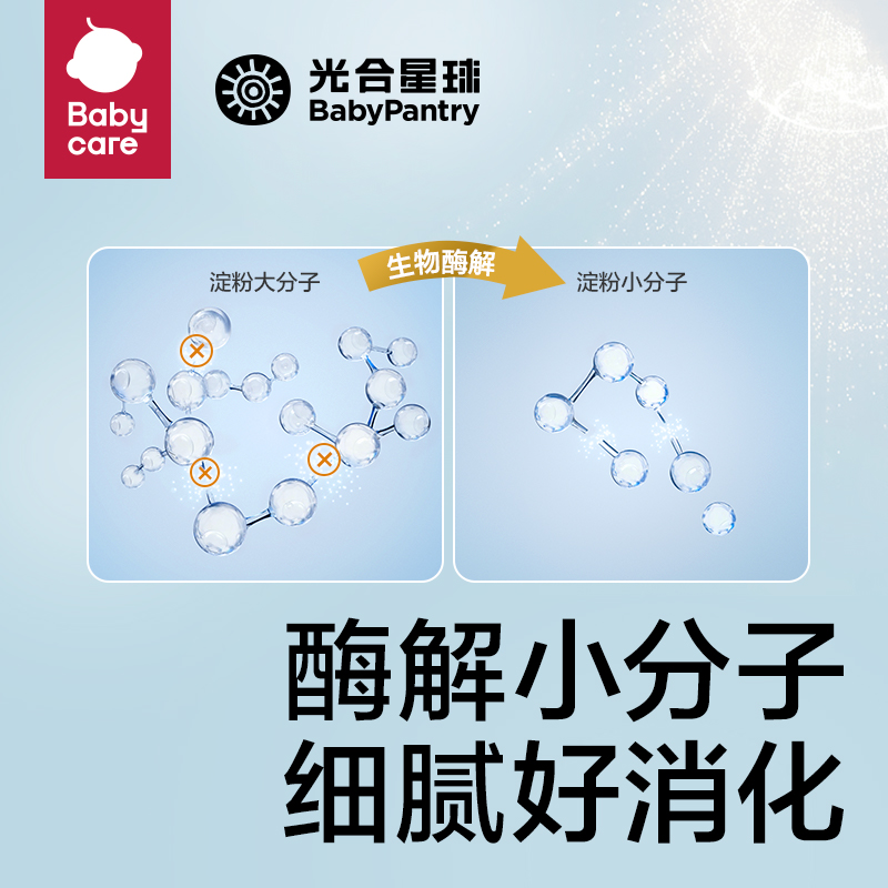 babycare光合星球米粉嬰兒輔食進口寶寶原味營養米糊高鐵_babycare旗艦店_奶粉/輔食/營養品/零食