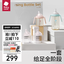 babycare crooked PPUS feeding bottle newborn baby 0 to more than June baby anti-flatbed gas nipple suit gift box