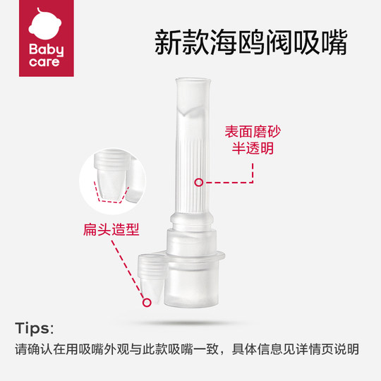 Babycare Learning Cup Accessories Original