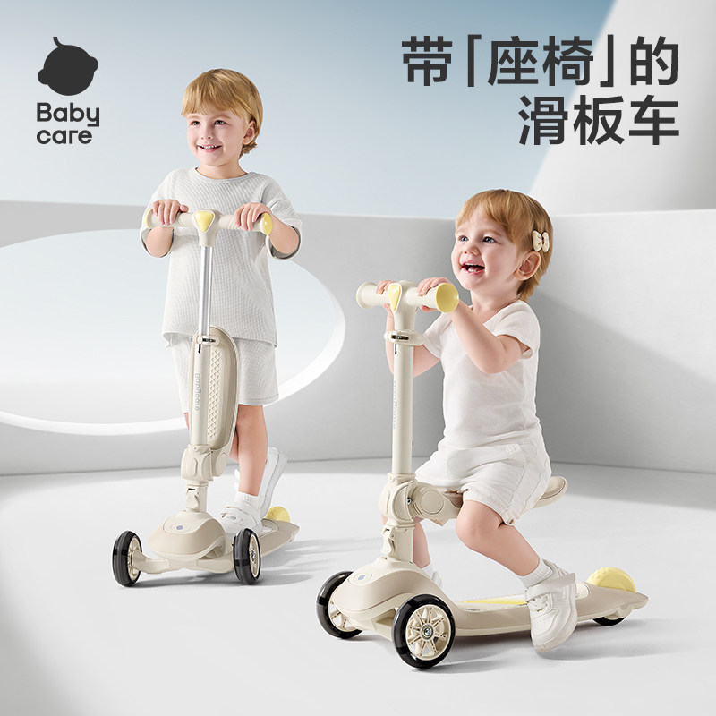 babycare儿童滑板车1-3-6-12岁宝宝滑行车大童可坐可骑滑溜溜平衡