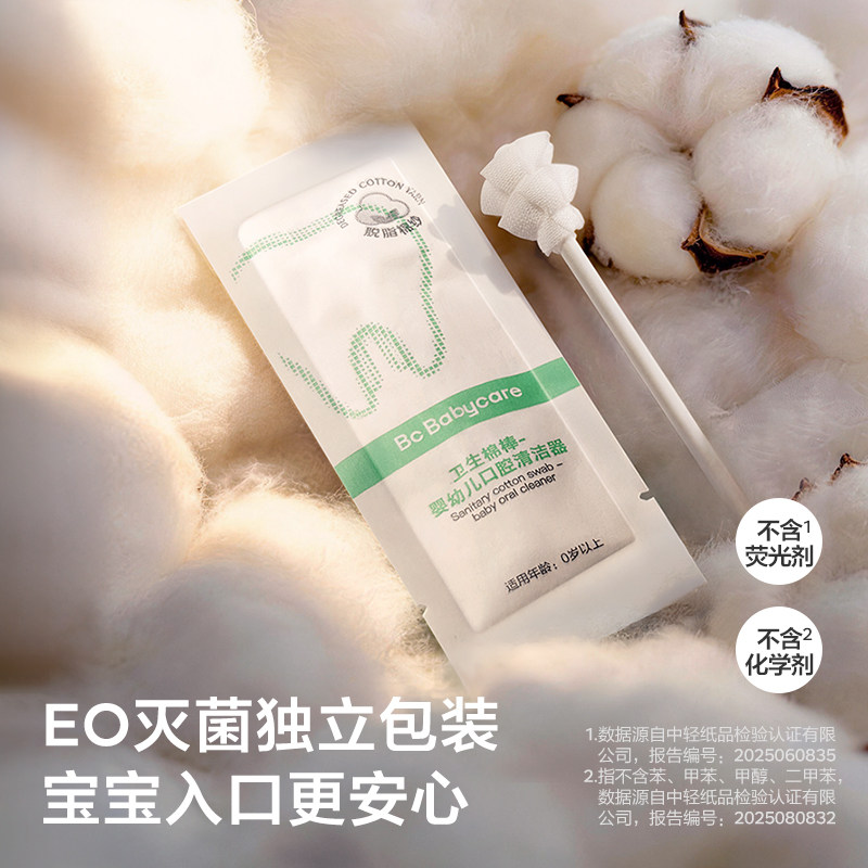【2件更划算】babycare婴儿口腔清洁器新生幼儿纱布棉棒舌苔牙刷