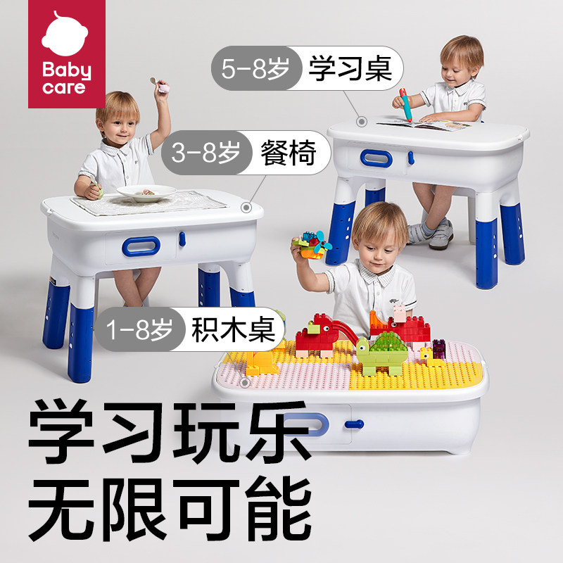 babycare拼装收纳学习桌子游戏积木 babycare建构/拼插积木