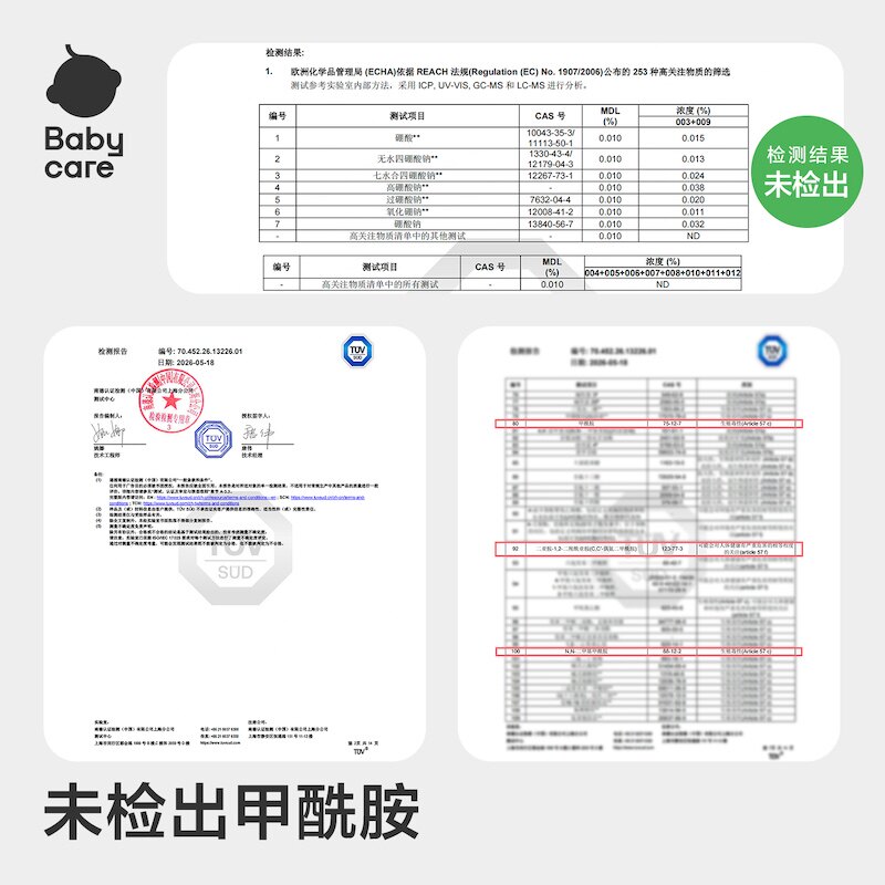 babycare一整夜纸尿裤拉拉裤婴儿夜用尿不湿试用装4片尺码任选