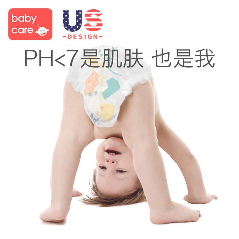  babycare拉拉裤