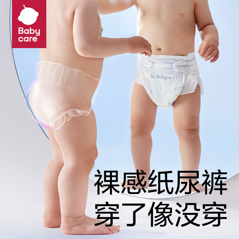 【新品尝鲜】Babycare皇室Pro裸感纸尿裤拉拉裤试用装-图3