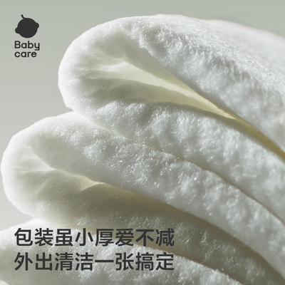 babycare婴儿手口湿巾纸