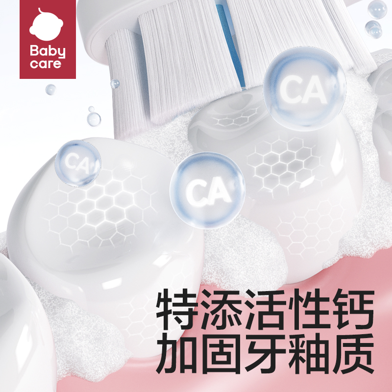 【4支更划算】babycare儿童牙膏1-6-12岁德国奥拉氟防蛀益生菌宝 - 图3