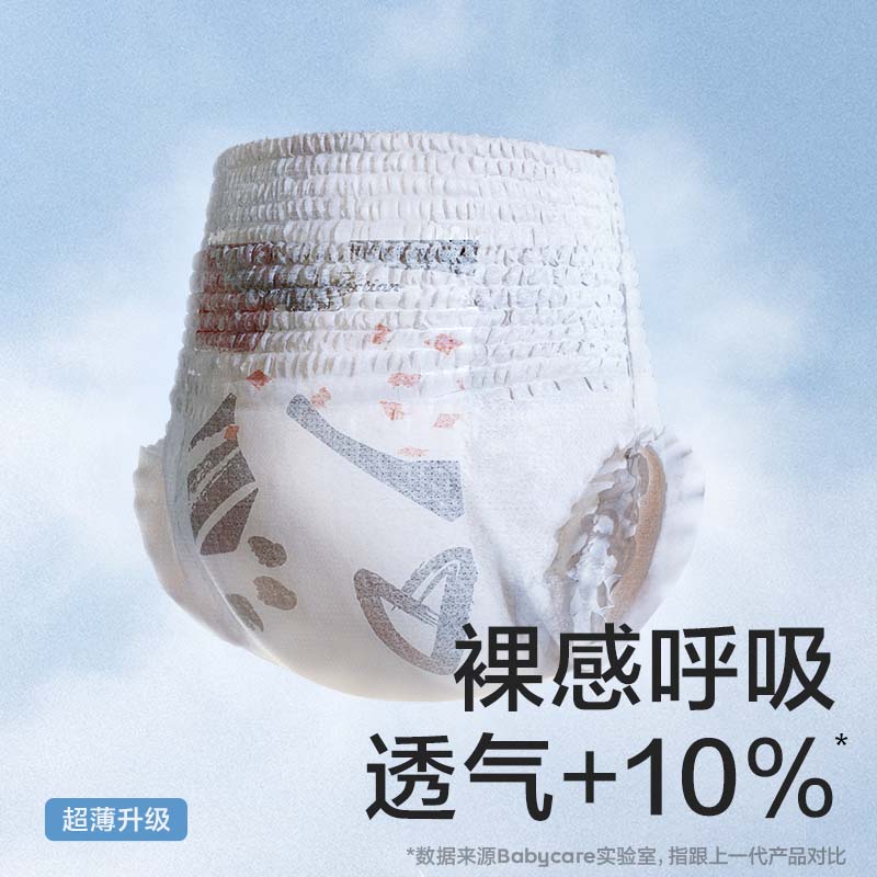 【babycare】拉拉裤Airpro试用装L/XL4片