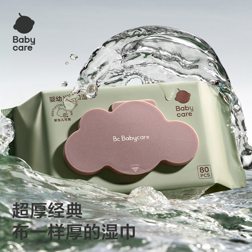 babycare湿巾婴儿手口专用加大加厚新生儿童宝宝安全紫盖60抽家用 - 图1