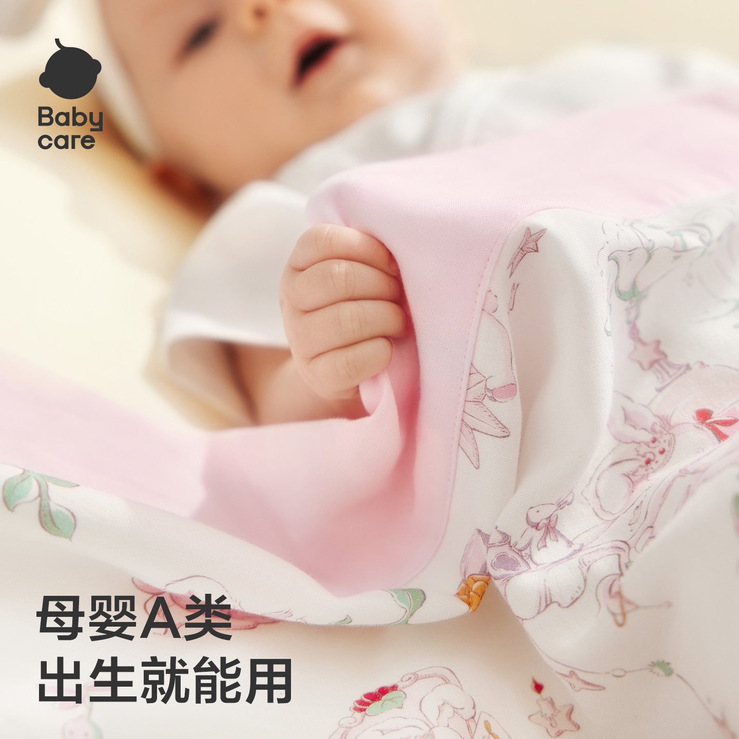 babycare包被婴儿宝宝a类新生抱被防惊跳包巾夏薄款纱布包单包毯