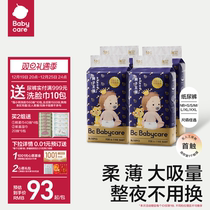 babycare royal lion kingdom paper pee pants ultra-thin breathable male and female special urine not wet diaper 4 packs