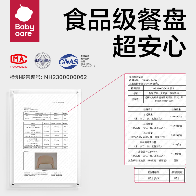 babycare儿童专注学食椅家用婴儿儿童大宝宝专心吃饭榉木餐椅-图3