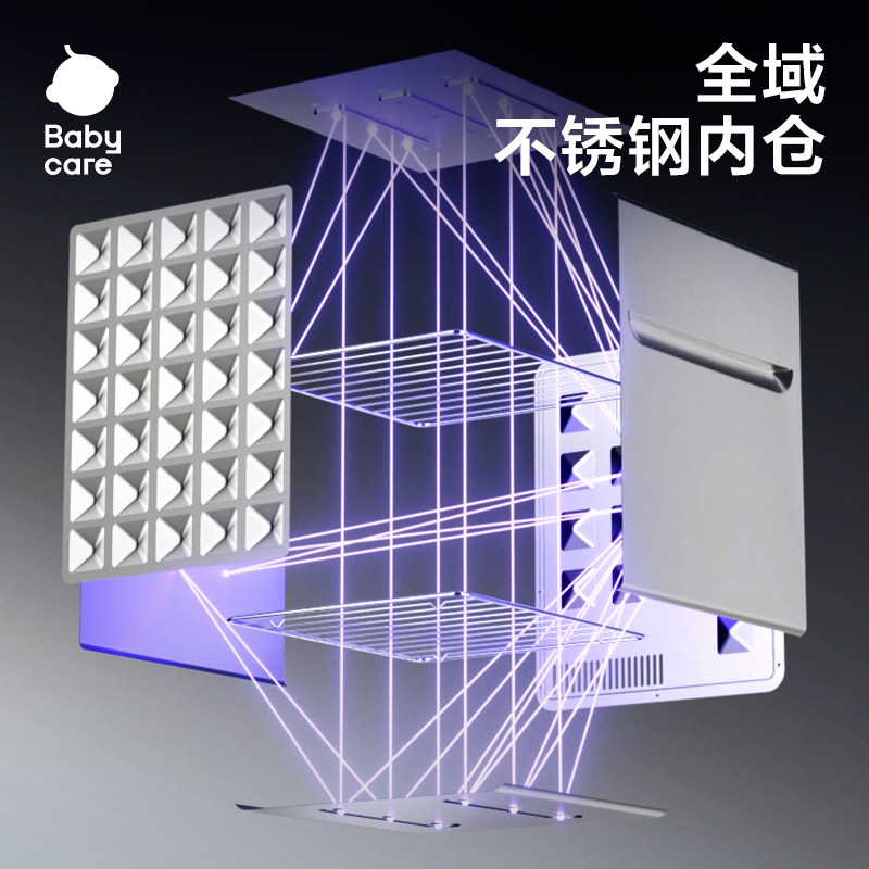 babycare三合一喂养台消毒恒温壶奶瓶烘紫外线干调奶器