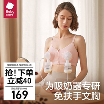 babycare breast pump underwear portable free hand for pregnant woman postpartum breast-feeding maternity large size bra convenient to wear off