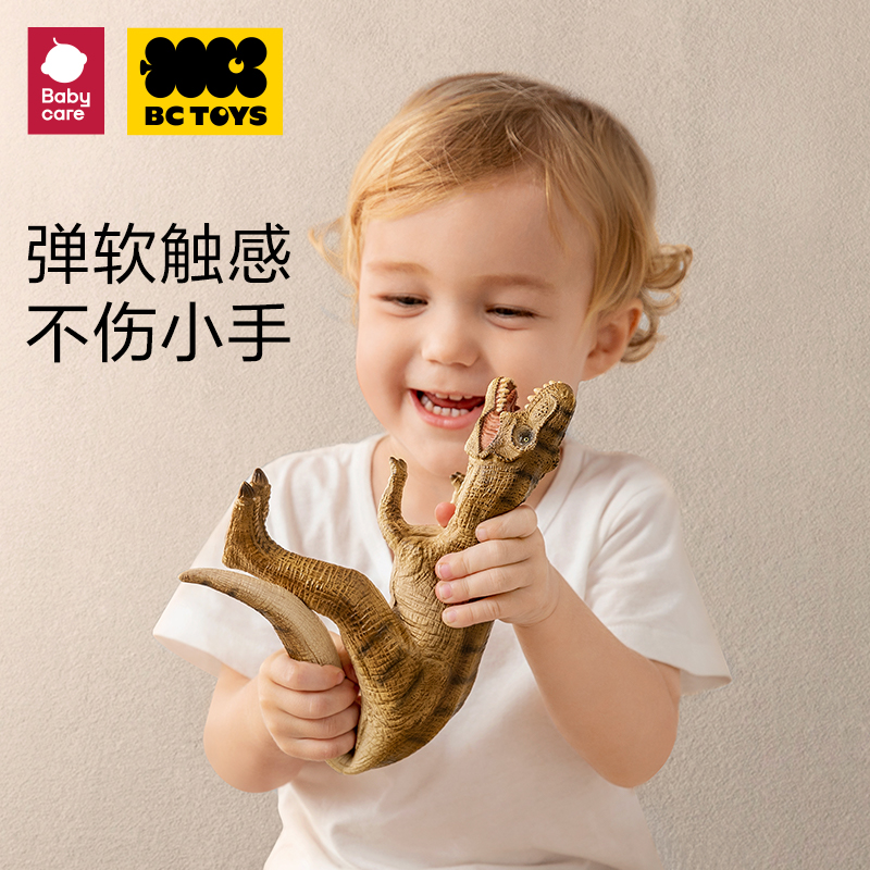 babycare恐龙玩具bctoys儿童大号霸王龙翼龙塑胶仿真动物模型 - 图1