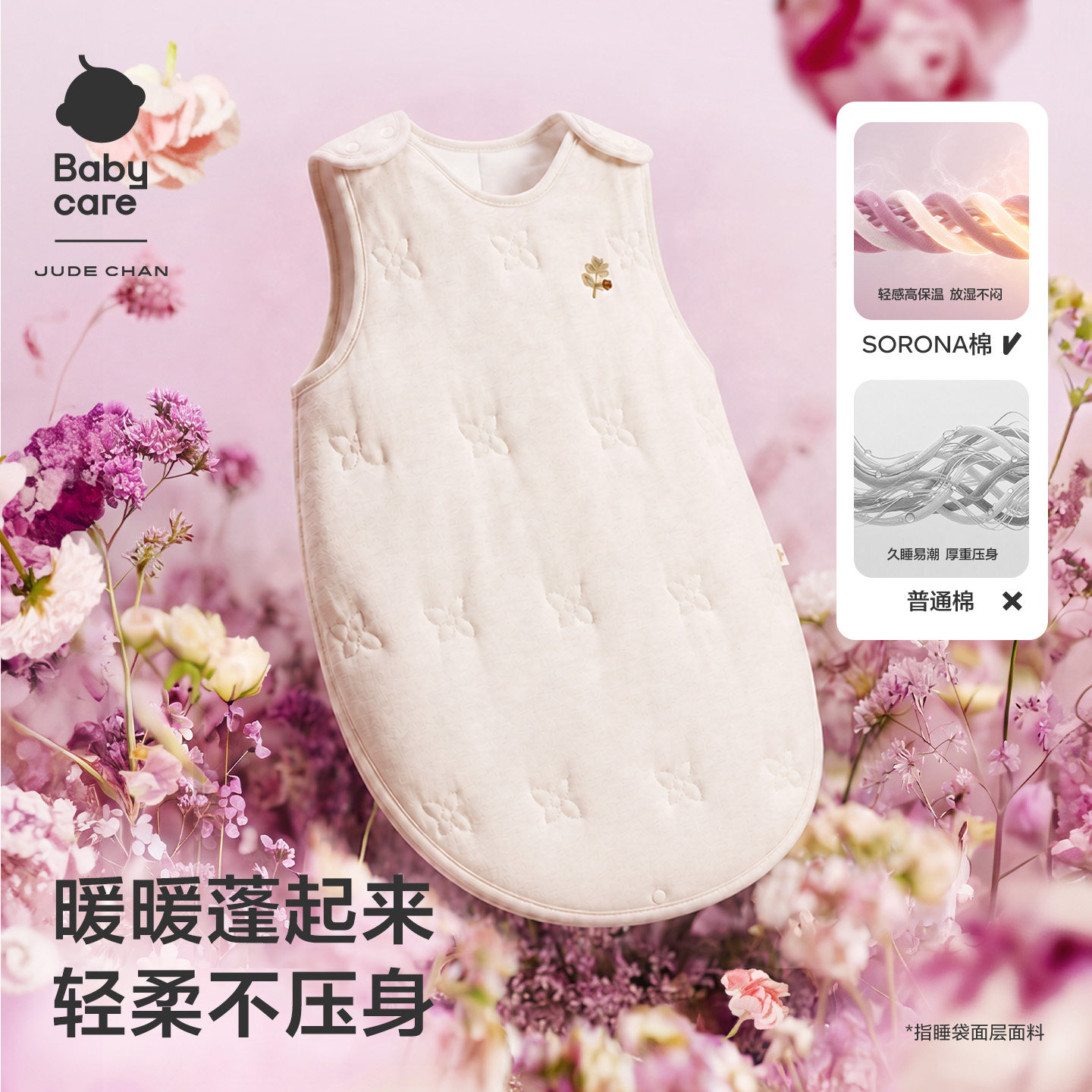 babycare婴儿睡袋四季通用春夏季睡衣儿童家居服睡裙薄款宝宝睡袋
