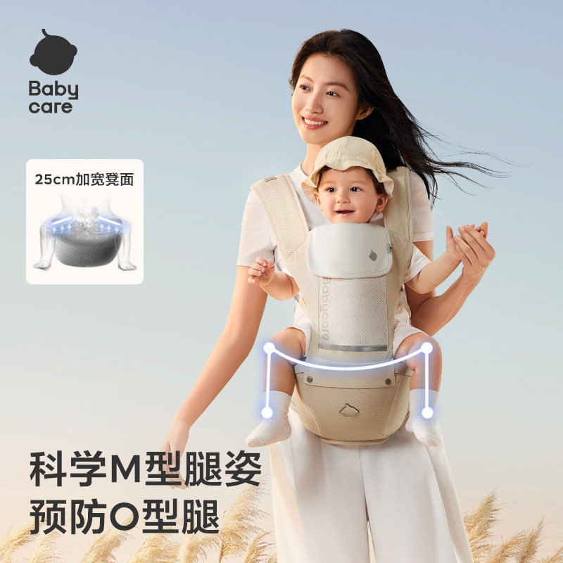 babycare腰凳婴儿背带宝宝轻便四季坐凳抱抱托两用外出抱娃神器,淘宝优惠券,粉丝福利购,淘宝优惠卷