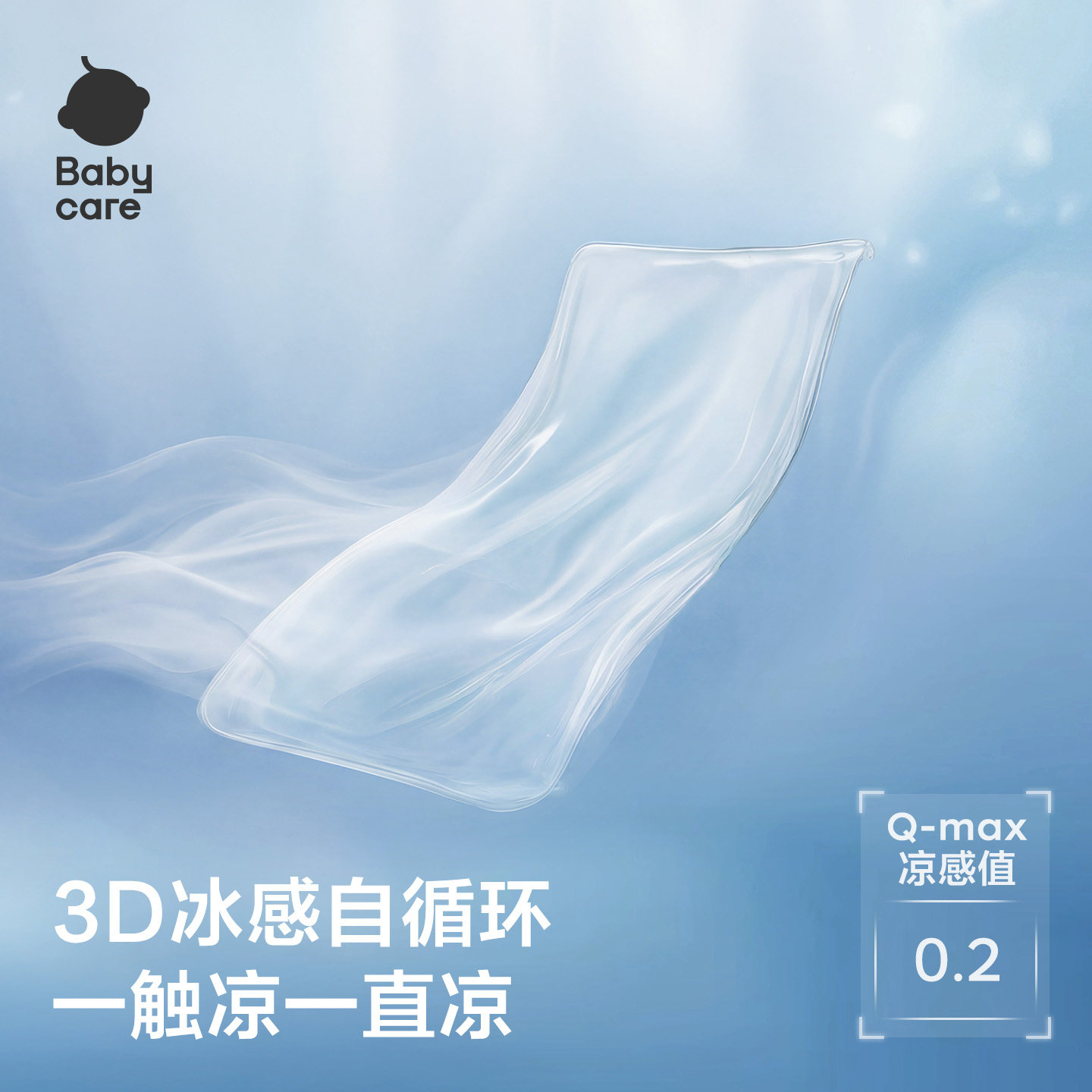 babycare新生婴儿宝宝天丝苎麻凉席凉垫幼儿园儿童夏季透气席子