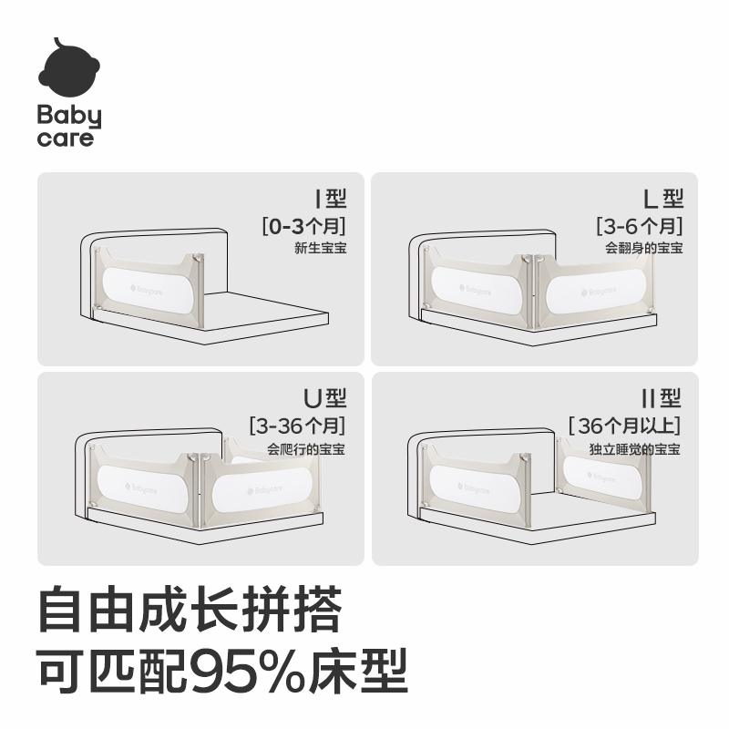 babycare床围栏护栏宝宝防护栏婴儿防摔床边挡板儿童防掉婴儿床