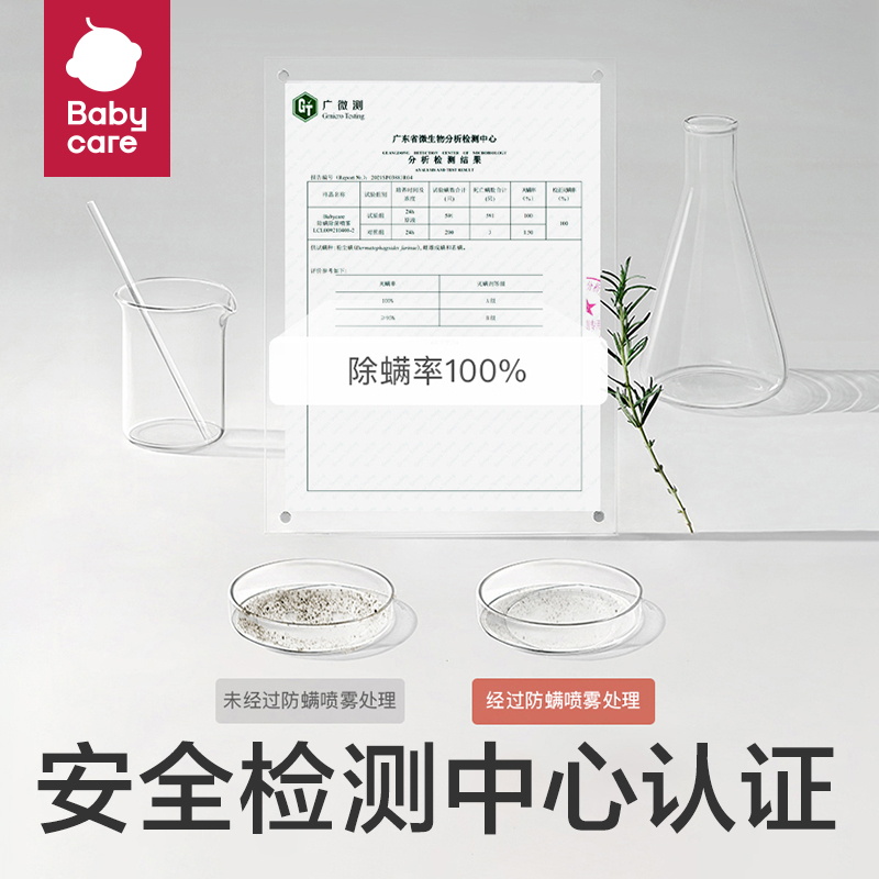 babycare除螨喷雾婴儿300ml