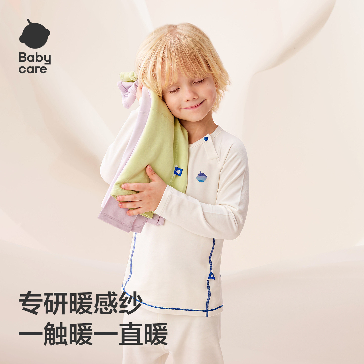 Babycare轻暖儿童护肚睡衣套装