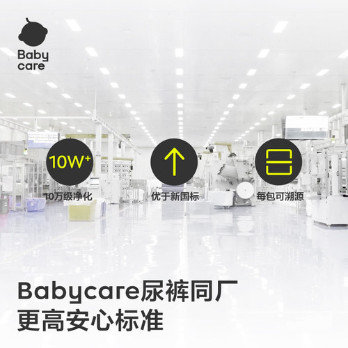 【免费试用】babycare安睡裤早安心大码日安产妇卫生巾拉拉裤经期 - 图0