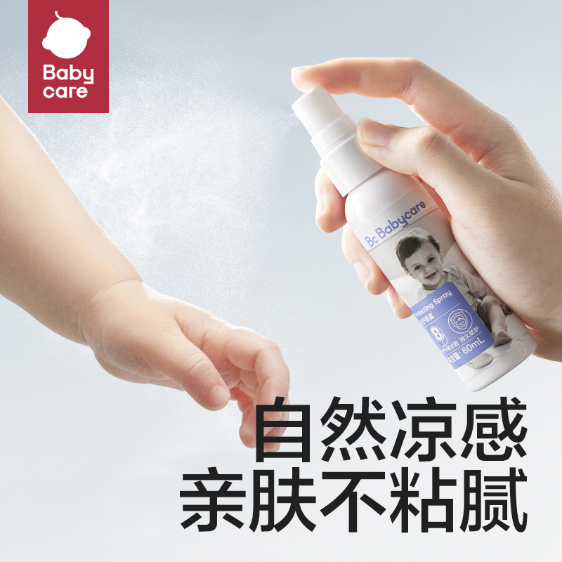 babycare精油喷雾水婴儿专用便携户外宝宝防护神器防叮咬精油喷雾-图2