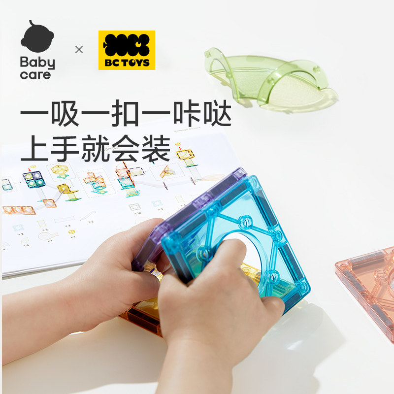 babycare管道磁力片滚珠轨道儿童磁铁积木益智玩具男女孩生日礼物,淘宝优惠券,粉丝福利购,淘宝优惠卷