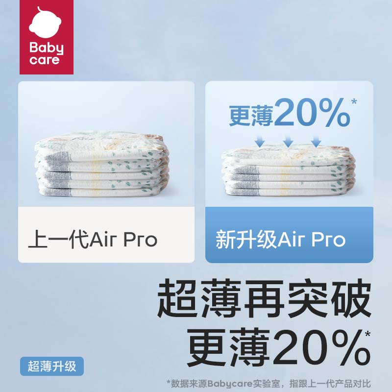 babycare纸尿裤airpro拉拉裤超薄透气婴儿宝宝尿不湿试用任选4片