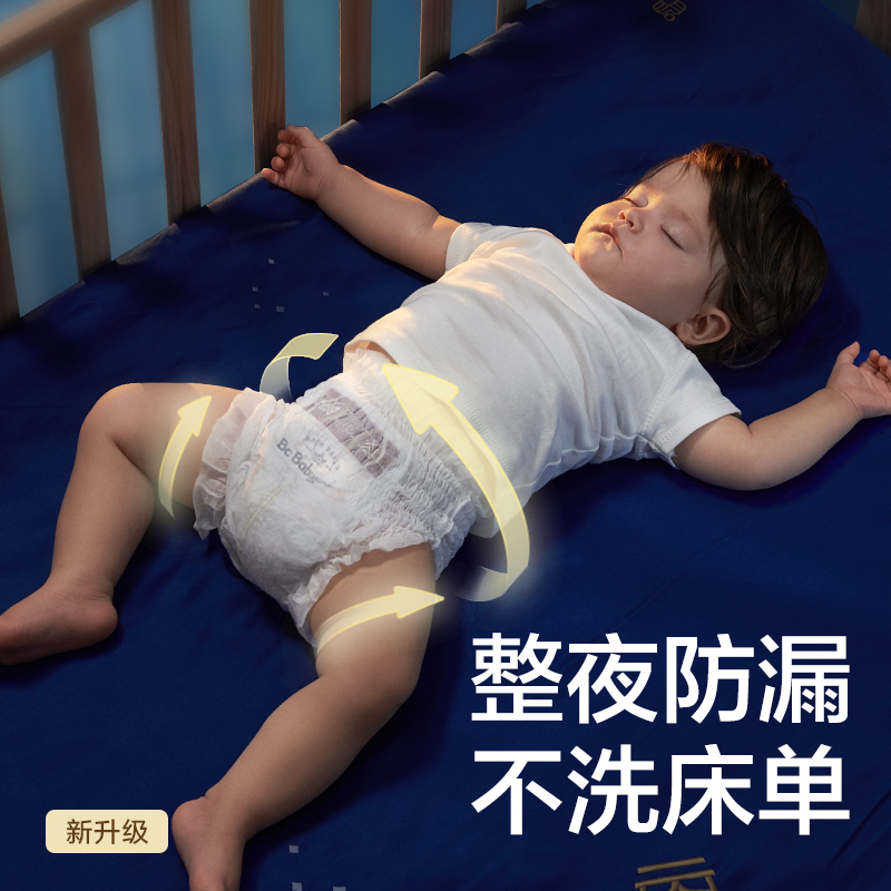 【立即付定】babycare皇室狮子王国拉拉裤超薄透气婴儿尿不湿4包 - 图2