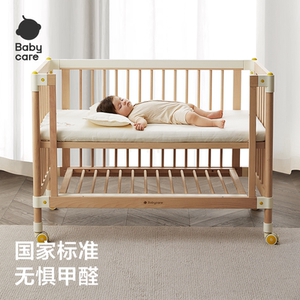 babycare婴儿床拼接大床实木无漆床可移动新生多功能儿童床宝宝床
