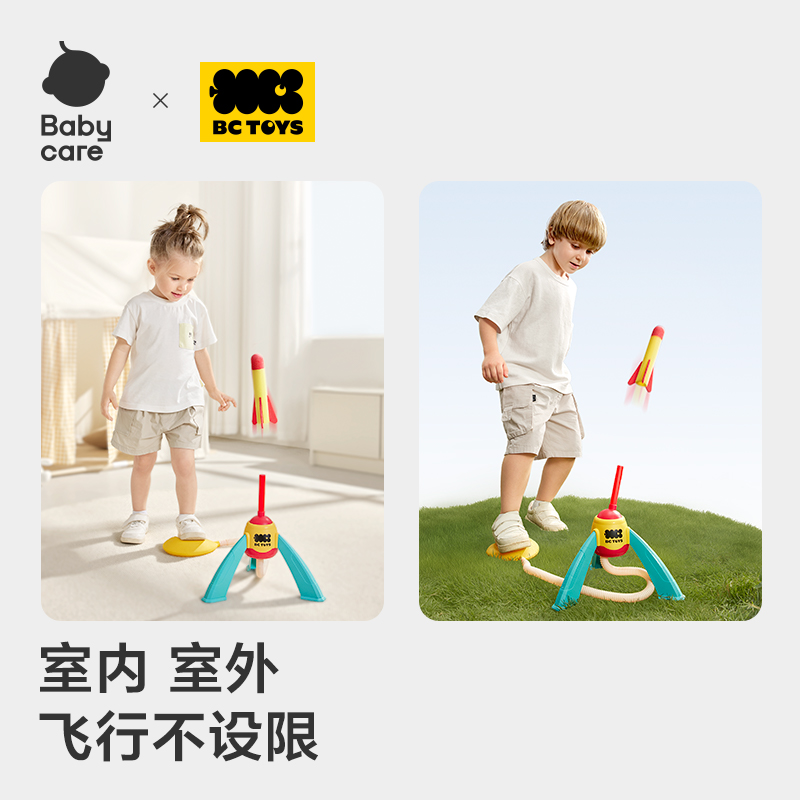 babycare儿童脚踩冲天小火箭发射筒户外玩具脚踏式发射筒男孩女孩