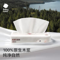 babycare雪柔乳霜纸巾云柔巾