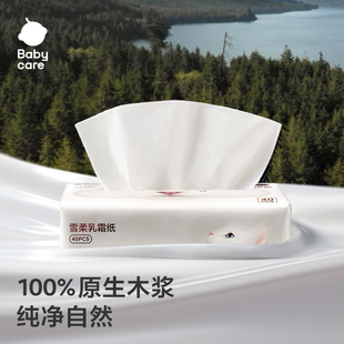 babycare雪柔乳霜纸巾云柔巾积雪草